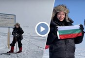 Мариета Георгиева развя българския флаг на Южния полюс Мариета Георгиева развя българския флаг на Южния полюс