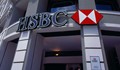 Деца и безработни са сред българите със сметки в HSBC