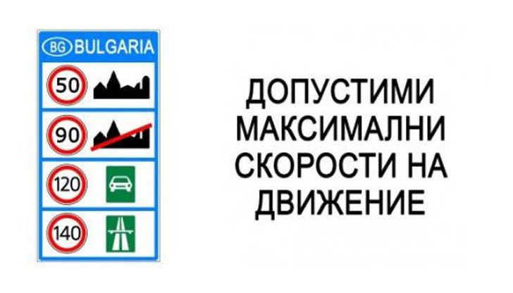 Ще има промени във вида и на знаци Е22, където ще бъде добавено поле за скоростен път с ограничение на скороста до 120 км/ч