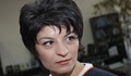 Десислава Атанасова оглави комисията за източването на КТБ