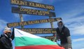 Боксьор от Русе изкачи Килиманджаро за три дни