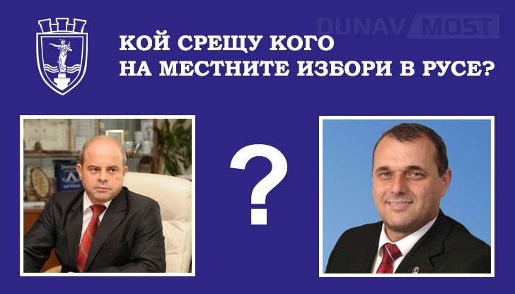 Все още няма официално издигната кандидатура за кмет на Русе, но партийните централи вече набелязват "играчите" си