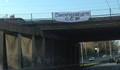 Патриотичен надпис "Българи събудете се" е окачен над русенски булевард!