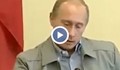 Ето какво прави Путин, когато разбере, че не се плаща в една фирма