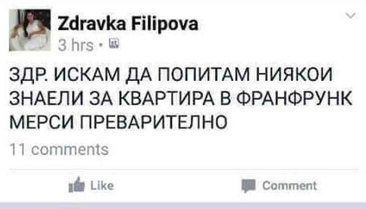 Ромката Здравка e щастлива емигрантка в Германия напук на антибежанската вълна