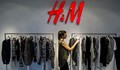 H&M отваря в Русе