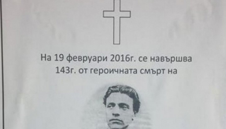 Жалейките били разлепени през почивните дни на различни места в централната градска част