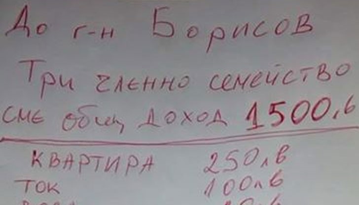 Тричленно младо семейство разби социалните мрежи с писмо до Бойко Борисов