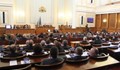 Навръх 15 септември парламентът разреши чужд университет у нас