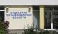 Какво се случва с децата, приети в русенската болница