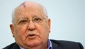Горбачов: Светът се подготвя за война