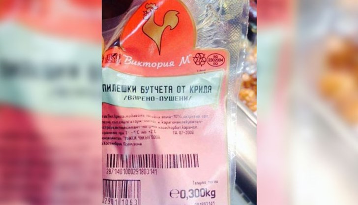 Наименованието на продукта хвърли в почуда потребителите