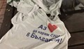 Тениските на властта изоставени по пейките на Витошка