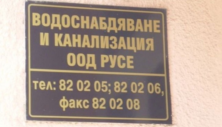 Това се налага при промяна в собствеността или при смърт на потребител