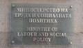 Уволняват по-лесно болните