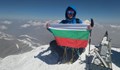 Русенец изкачи най-високия връх в Европа!