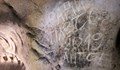 Вандали заличиха уникални пещерни рисунки в пещера Магурата