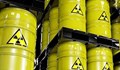 "Росатом" ще доставя ядрено гориво на АЕЦ "Козлодуй" до 2025 година