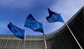 ЕС започва всенародно допитване за целите на бъдещето