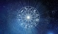 Дневен хороскоп за 10 май 2020