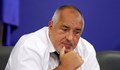 Вместо да подаде оставка, Бойко Борисов ни подхвърля „жълти стотинки“