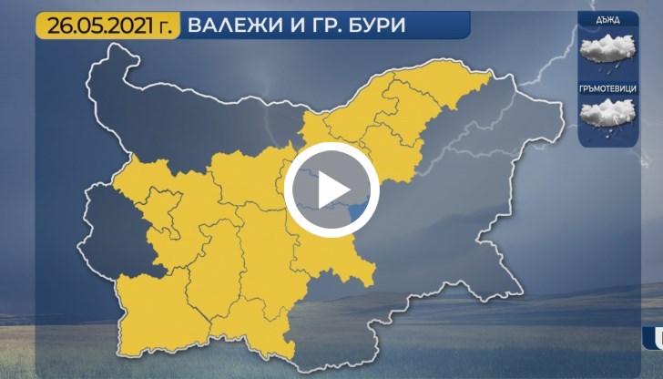 През следващите дни захлаждането ще продължи, като по-съществено ще бъде в събота и неделя