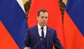 Медведев: Ядрените ни арсенали са най-добрата гаранция за запазване на Велика Русия
