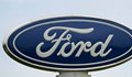 "Форд" напуска Русия и продава активите си