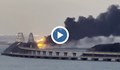 Цистерна с гориво се е запалила на Кримския мост
