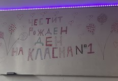Ученици от русенската гимназия ПГСАГ Пеньо Пенев показаха любовта си