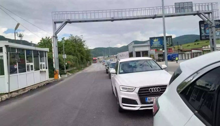 Огромни опашки от автомобили се извиха на границата ни със Сърбия
