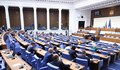 Извънредно заседание на парламента в неделя