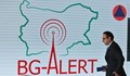 BG Alert не е била задействана преди земетресението в Асеновград