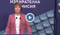 ЦИК ще обяви имената на новите депутати на 16 юни