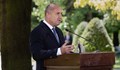 Черногорският премиер не се появи на среща с Румен Радев