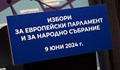 Резултати при 77,87% обработени протоколи от ЦИК