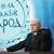 Слави Трифонов: ИТН ще има 17 депутати в следващия парламент