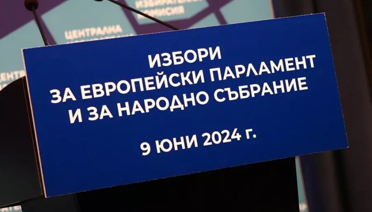 Това ще става на интернет страницата на комисията