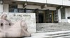 Прокуратурата във Велико Търново привлече обвиняем за измама с фалшиви 8 000 евро