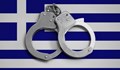Гръцката полиция разби мащабна престъпна мрежа