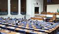 Парламентът одобри актуализация на бюджета за 2024 г.