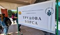 България отчита спад в безработицата до 5,3%