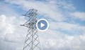 Обновяват енергийната мрежа за по-лесен пренос на ток на Балканите