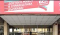 Пленумът на БСП започва с обвинения в нелегитимност