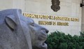 Уволниха двама заместник-министри в МВР