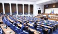 Парламентът обсъжда промени в Търговския закон и Закона за адвокатурата