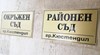 Задържаха жена, заканила се с убийство на съпруга си