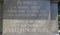 Русенската следа в съдбоносните процеси на единението между Княжество България с Източна Румелия