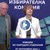 ЦИК: Постъпи заявление за самостоятелно участие на ДПС на предстоящия вот