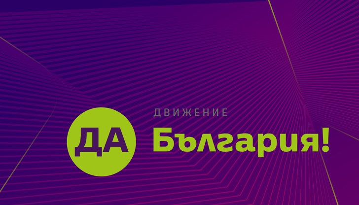 Това решение бе взето на днешното заседание на Националния съвет на партията